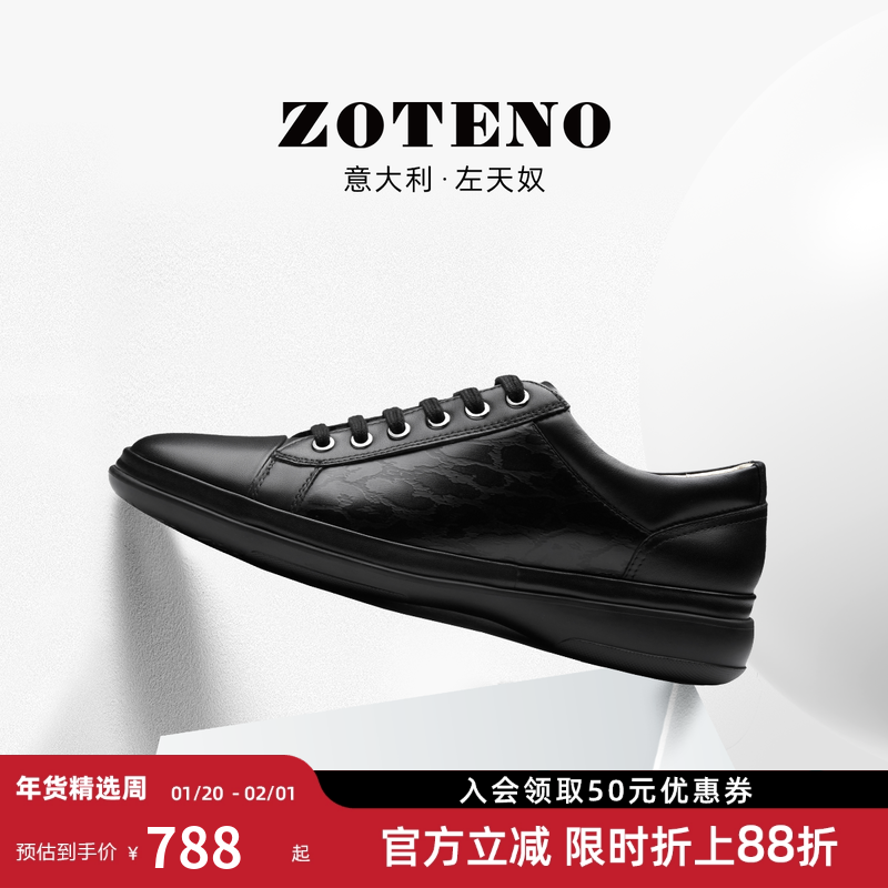 ZOTENO/左天奴高级男鞋休闲皮鞋板鞋运动英伦头层牛皮男N532