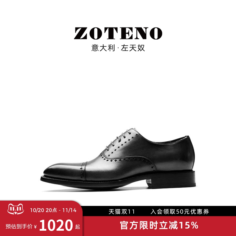 zoteno正装风透气铬鞣健康鞋皮鞋