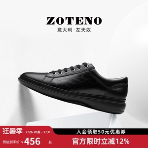 ZOTENO/左天奴高级男鞋休闲皮鞋板鞋运动英伦头层牛皮男N532