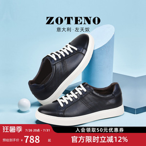 ZOTENO/左天奴高档男鞋款户外防水透气运动休闲皮鞋板鞋J314