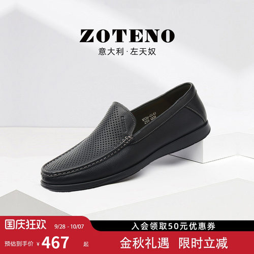 ZOTENO/左天奴男士休闲鞋