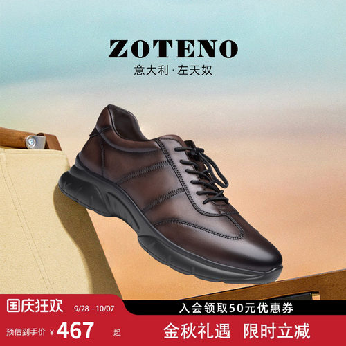 左天奴高档羊皮时尚运动休闲鞋