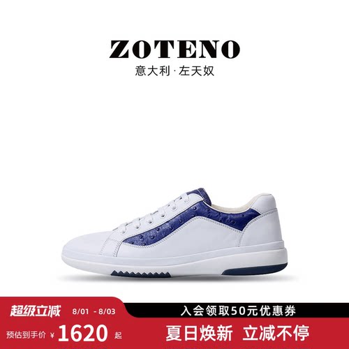 ZOTENO/左天奴男鞋鸵鸟皮英伦