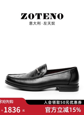 ZOTENO/左天奴男鞋鸵鸟皮商务休闲皮鞋男正装轻便透气乐福鞋N632