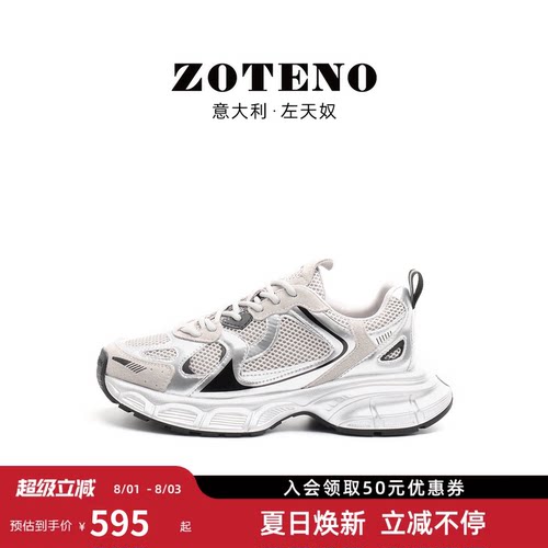 ZOTENO时尚厚底老爹鞋