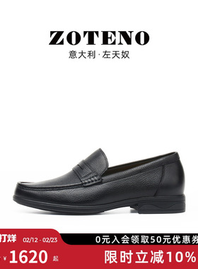 ZOTENO/左天奴高档男鞋鹿皮乐福鞋商务休闲皮鞋无铬鞣健康鞋3997H