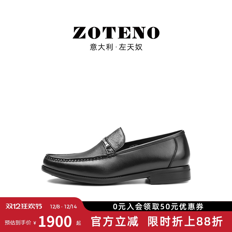 ZOTENO左天奴男鞋高档商务正装皮