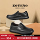 左天奴男鞋 牛皮吸汗透气轻便舒适一脚蹬男士 休闲鞋 ZOTENO D584