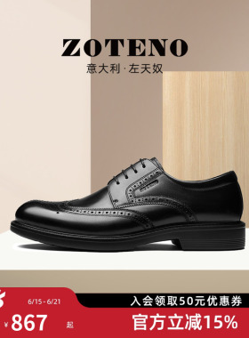 ZOTENO/左天奴春季新款男鞋真皮牛皮正装黑色皮鞋29111
