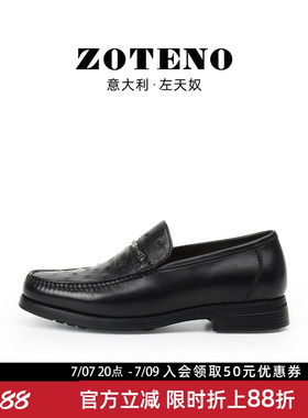 ZOTENO/左天奴男鞋鸵鸟皮商务休闲皮鞋男正装轻便透气乐福鞋N632