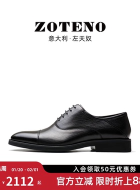 ZOTENO/左天奴高级皮鞋男商务正装头层牛皮无铬鞣健康鞋J616-1