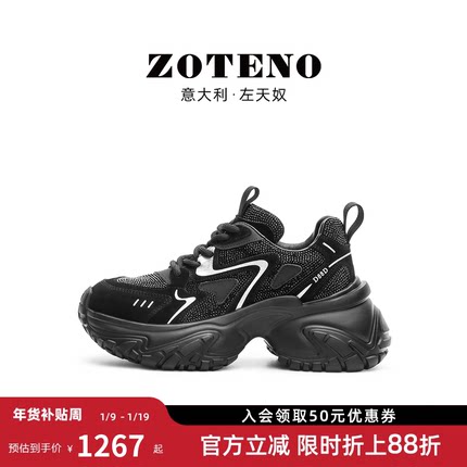 ZOTENO/左天奴女鞋新款休闲鞋水钻增高老爹鞋4D112-9