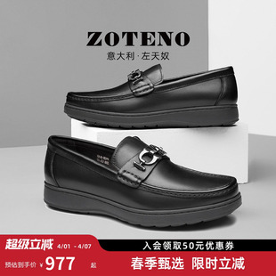 男商务休闲牛皮一脚蹬乐福鞋 ZOTENO 左天奴男鞋 高档皮鞋 P526