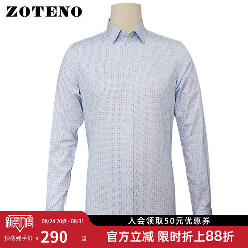 男士夏季高档商务修身纯棉衫衣