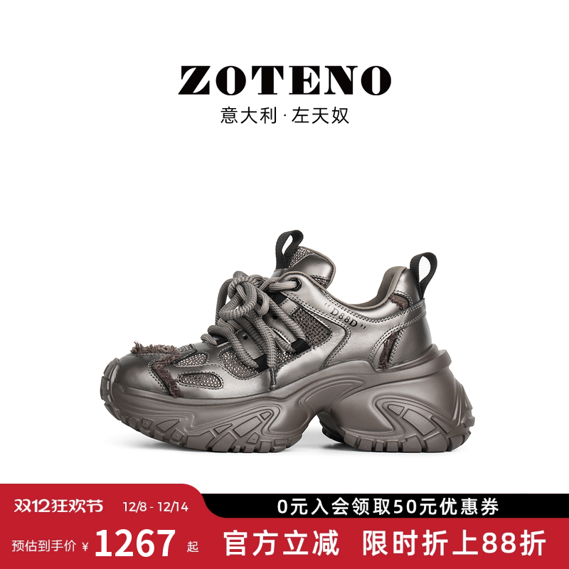 左天奴2024秋季新款老爹鞋