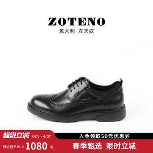 新款 男鞋 左天奴正装 布洛克雕花德比鞋 B622 商城同款 ZOTENO