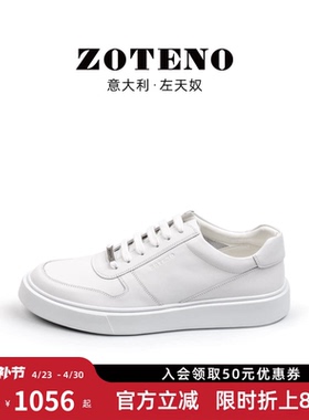 ZOTENO/左天奴男鞋春季新款小白鞋百搭系带真皮休闲皮鞋P322