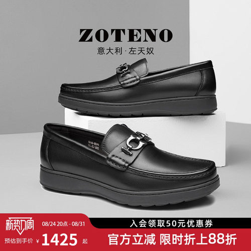 ZOTENO商务休闲牛皮减震乐福鞋