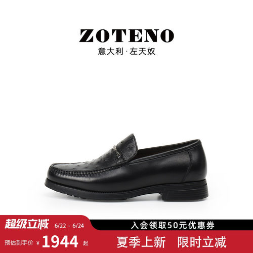 ZOTENO鸵鸟皮商务休闲乐福鞋