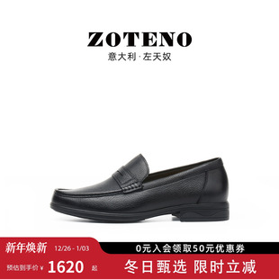 无铬鞣健康鞋 ZOTENO 商务休闲皮鞋 鹿皮乐福鞋 3997H 左天奴高档男鞋