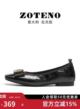 ZOTENO/左天奴春夏季新品女鞋真皮通勤平底浅口单鞋6P111-1