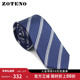 桑蚕丝蓝白竖条纹高档西装 ZOTENO 左天奴领带男士 领结领带A0S15