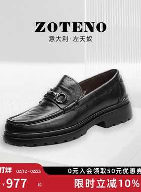 ZOTENO/左天奴春夏新款男鞋牛皮时尚商务乐福休闲鞋W248-2
