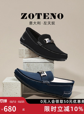 ZOTENO/左天奴高档男鞋休闲皮鞋乐福鞋男一脚蹬鞋子豆豆鞋5913