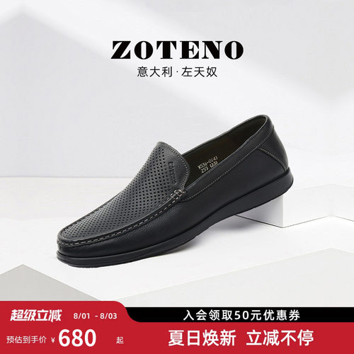 ZOTENO/左天奴男士休闲鞋