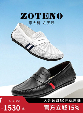 ZOTENO/左天奴皮鞋镂空洞洞鞋头层牛皮透气休闲打孔鞋男N534