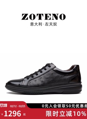 ZOTENO/左天奴高档男鞋新款英伦男士休闲运动鸵鸟皮鞋舒适G306-1