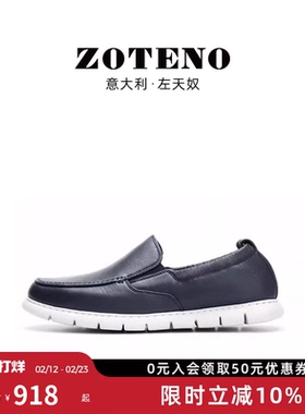 ZOTENO/左天奴高档男鞋鹿皮商务休闲皮鞋套脚鞋轻盈T532