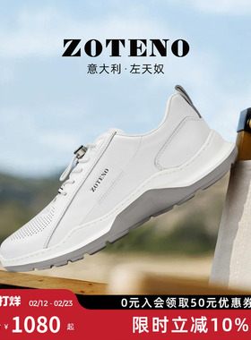 ZOTENO/左天奴新品男鞋小白鞋真皮厚底减震男士运动休闲鞋D587