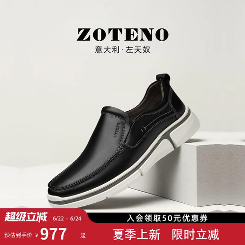 ZOTENO轻便舒适拼色休闲皮鞋