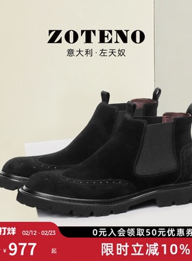 ZOTENO/左天奴冬季新款牛反绒皮男士切尔西靴短靴R983-2