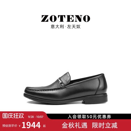 ZOTENO左天奴男鞋高档商务正装皮