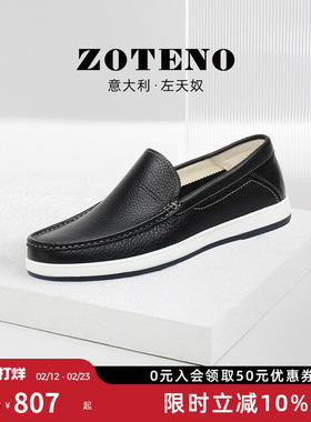 ZOTENO/左天奴高级皮鞋男休闲套脚透气无铬鞣健康鞋W537-2