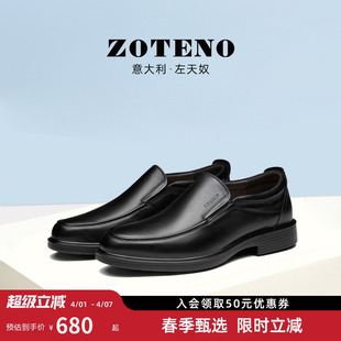 套脚无铬鞣健康鞋 ZOTENO 左天奴高级男鞋 商务休闲皮鞋 2115