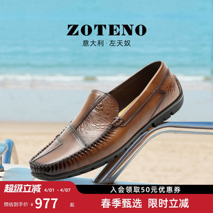 头层牛皮高档豆豆鞋 ZOTENO 左天奴新品 男鞋 W593 一脚蹬休闲皮鞋