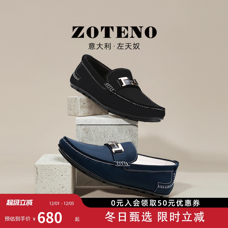 zoteno左天奴男鞋高档休闲皮鞋