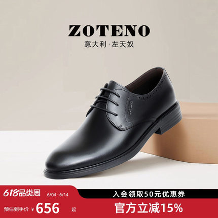 ZOTENO/左天奴正装皮鞋男真皮商务结婚系带德比鞋正装皮鞋W213-1