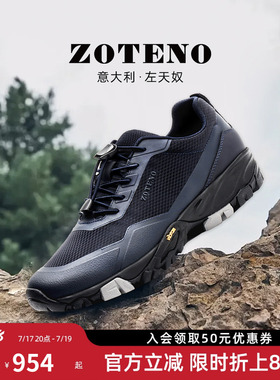 ZOTENO/左天奴春季新款男鞋时尚户外徒步男士运动休闲鞋M320