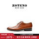 ZOTENO 6894 英伦德比正装 左天奴男鞋 意大利进口高档手工缝制皮鞋