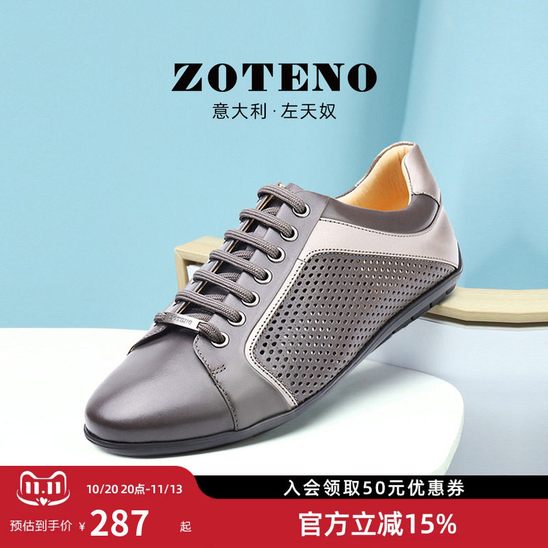 ZOTENO/左天奴男鞋打孔透气真皮镂空凉鞋头层牛皮洞洞鞋3618-0