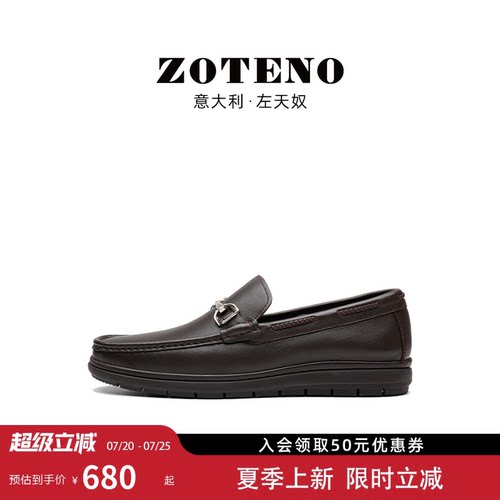 左天奴牛皮软底舒适休闲皮鞋