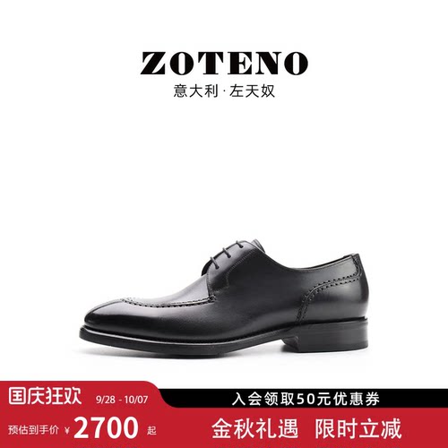 zoteno/左天奴皮鞋正男英伦系带