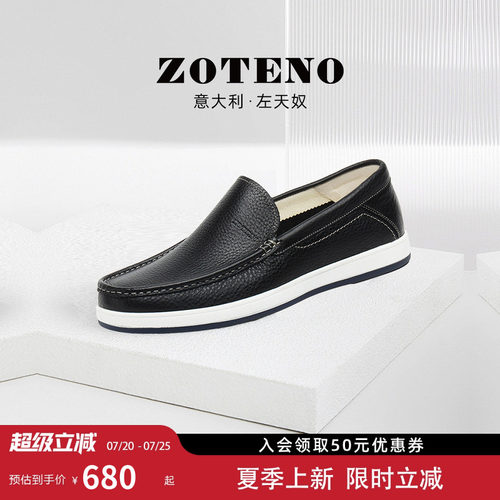 zoteno/左天奴皮鞋休闲健康鞋