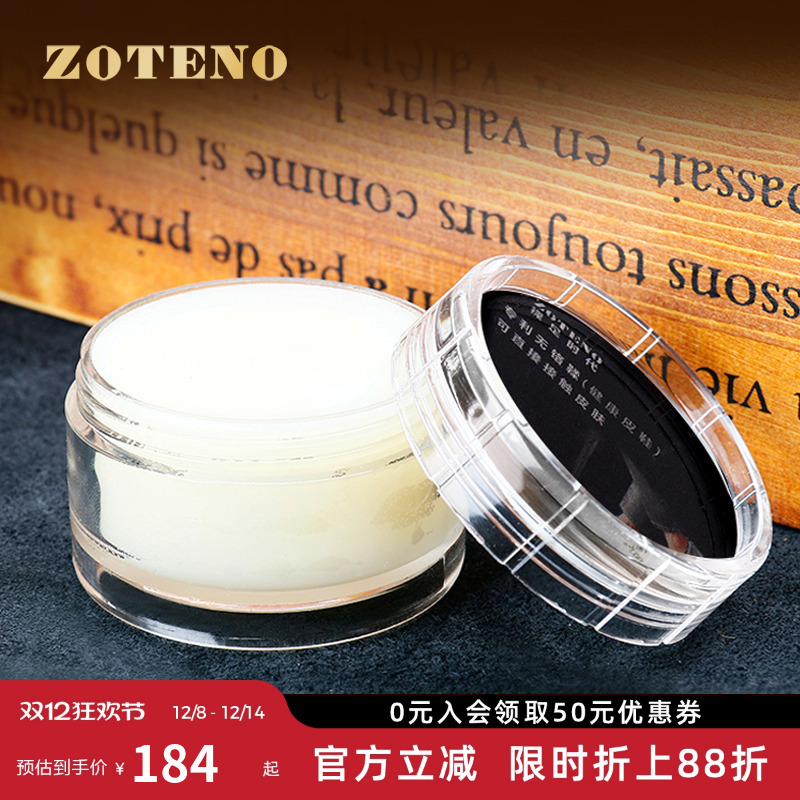 ZOTENO/左天奴皮具护理黄狼油