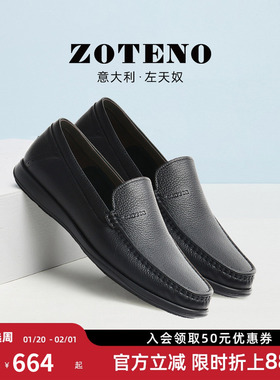 ZOTENO/左天奴高级男鞋商务休闲皮鞋头层牛皮皮鞋W536