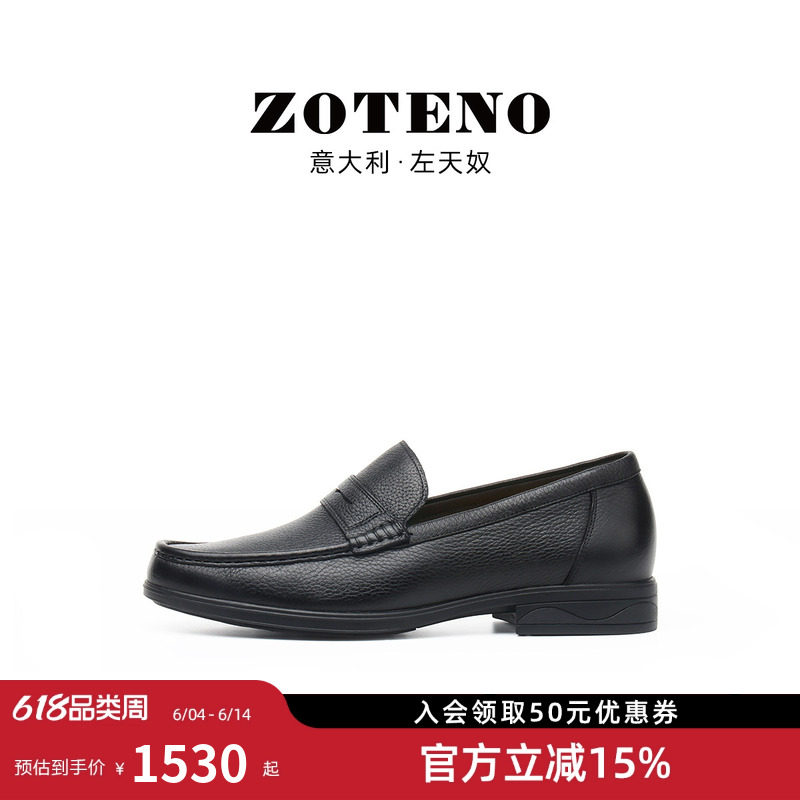 ZOTENO/左天奴高档男鞋鹿皮乐福鞋商务休闲皮鞋无铬鞣健康鞋3997H